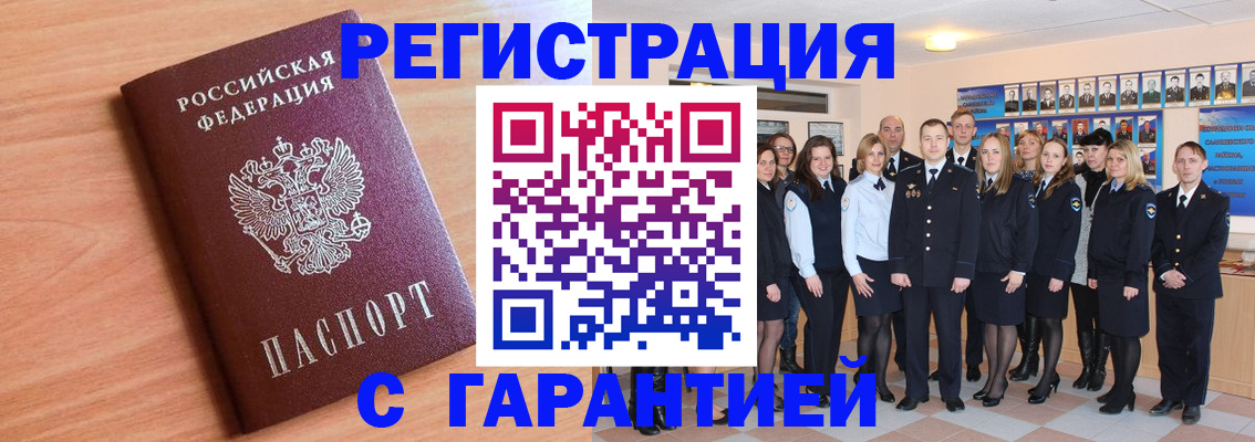 временная регистрация поиск в Реже