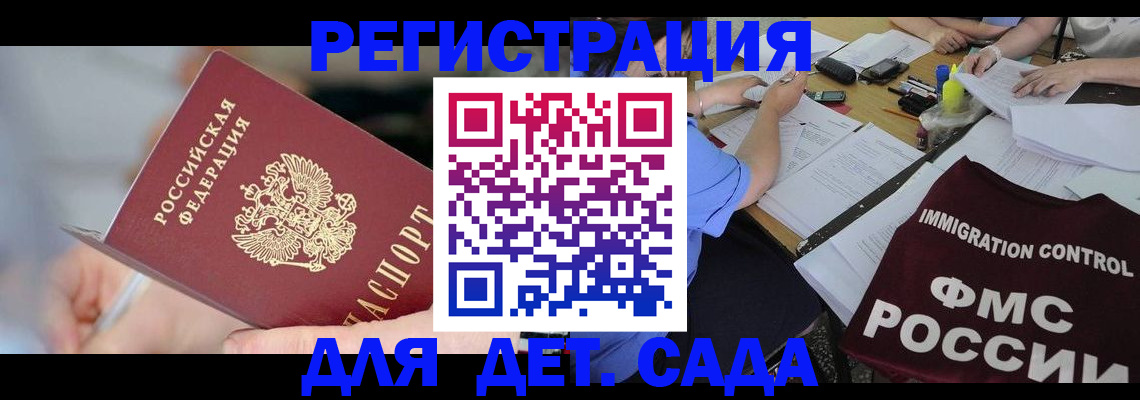 прописка для кредита в Реже